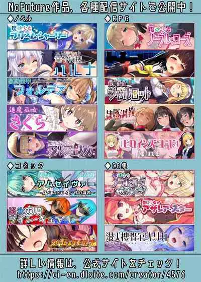 Nendou Shoujo Sailor Splendor - ANOTHER FUTURE