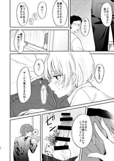 Dare mo Shiawase ni Naranai Hanashi