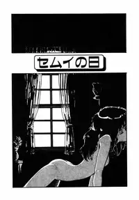 [Moriyama Toh (Yamamoto Naoki)] Rough & Ready