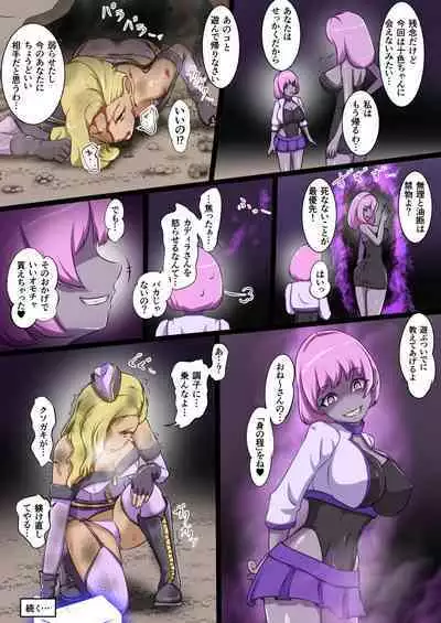 Uchi no Ko ga Ecchi na Teki to Tatakatte Haiboku suru Hanashi ～Arashiko hen 2～