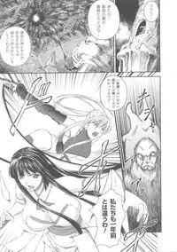 [Anthology] Slave Heroines Vol.4