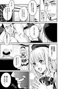 [Azukiko] Kyou kara Kimi no Dorei