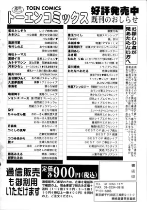 Geki!! Monzetsu Operation