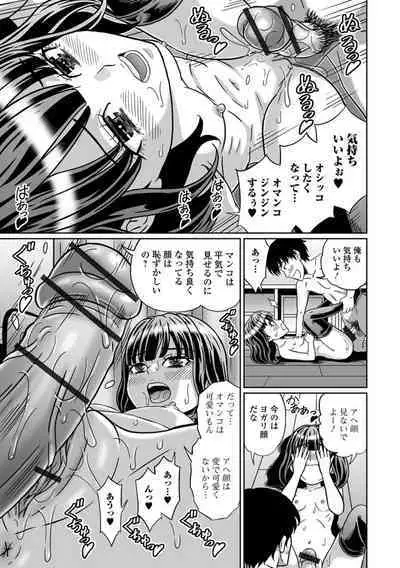 Oshikko ☆ Dechau!! for Digital Vol.8