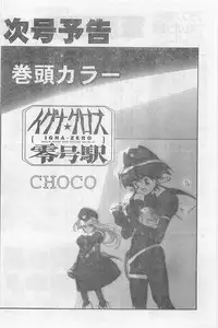 COMIC Papipo Gaiden 1997-02