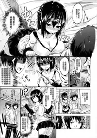 [kakao] Junjou Love Punch [Chinese] [無邪気漢化組]