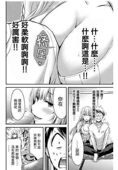 [MONMA Tsukasa] Giruti Sakuru vol 01-02 (Ch01-19) Chinese Version《罪恶社团》第01-02卷01-19话，AI机翻汉化