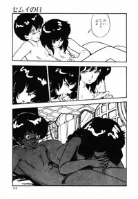 [Moriyama Toh (Yamamoto Naoki)] Rough & Ready