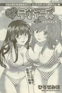 Doki! Special 2006-09