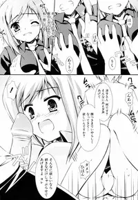 [Hikaru Hoshizaki] Ero And Feti