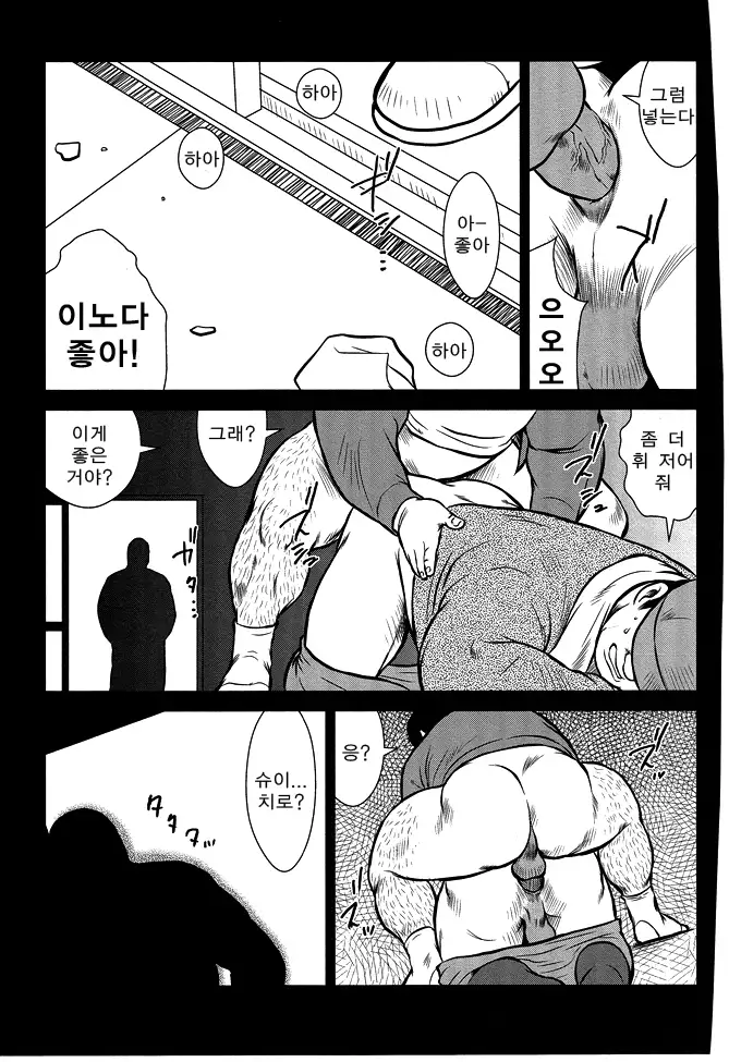 Shima no Omawari-san | 섬의 순경 씨