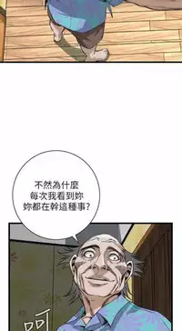 Take a peek 偷窥 104