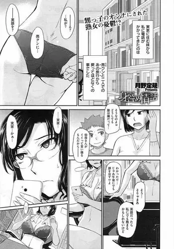 [Tsukino Jyogi]mitogame jouwa