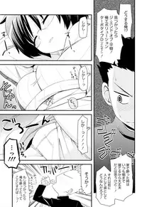 [Hijiri Tsukasa] Otaku no Shitei ga