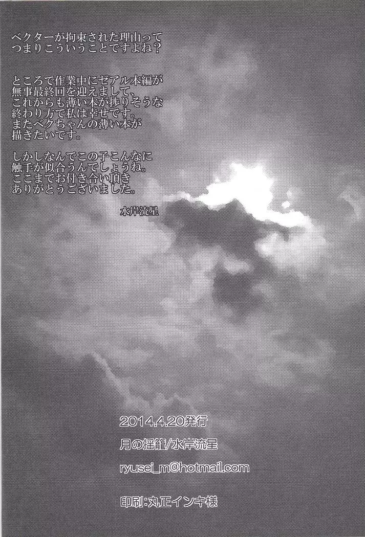 Nise nanbā no tsukurikata