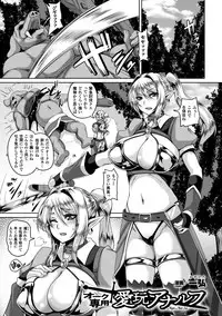 [Anthology] 2D Comic Magazine Anal-kan de Monzetsu Ketsuman Acme! Vol. 1 [Digital]