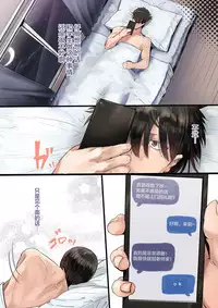 [Calm Atmosphere (Shinya)] Succubus no Ninshinroku [Chinese] [风油精汉化组] [Digital]