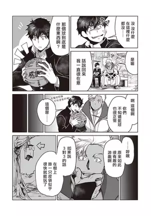 Kyojinzoku no Hanayome Ch. 1-4