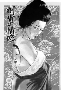 [Yamato Kaori] Kessakushuu Kimono Bijin Gekiga Shuu