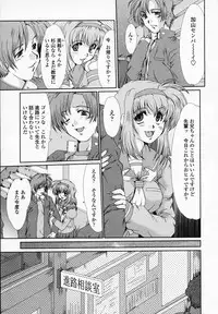 [Fukada Takushi] Onna Kyoushi Shinobu