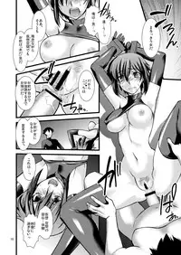 (C78) [Ruu Kikaku (Ruuen Rouga)] FARFALLA