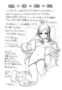 [Shinobi no Yakata (Iwama Yoshiki)] JEWEL BOX WINE-RED TO HEART2 noecchina hon (ToHeart2)