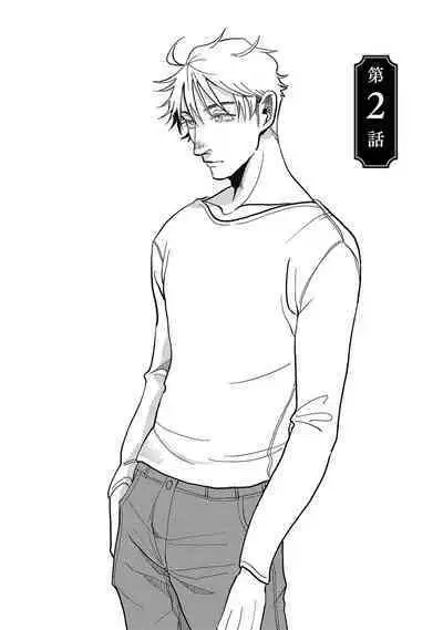 M no Kyouten | M的教典 Ch. 1-6 + 特典