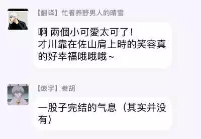 [Sango Mitsuru] Mask Danshi wa Koishitakunai no ni | 口罩男子明明不想谈恋爱 Ch. 1-10+番外 完结 [Chinese] [拾荒者汉化组] [Digital]