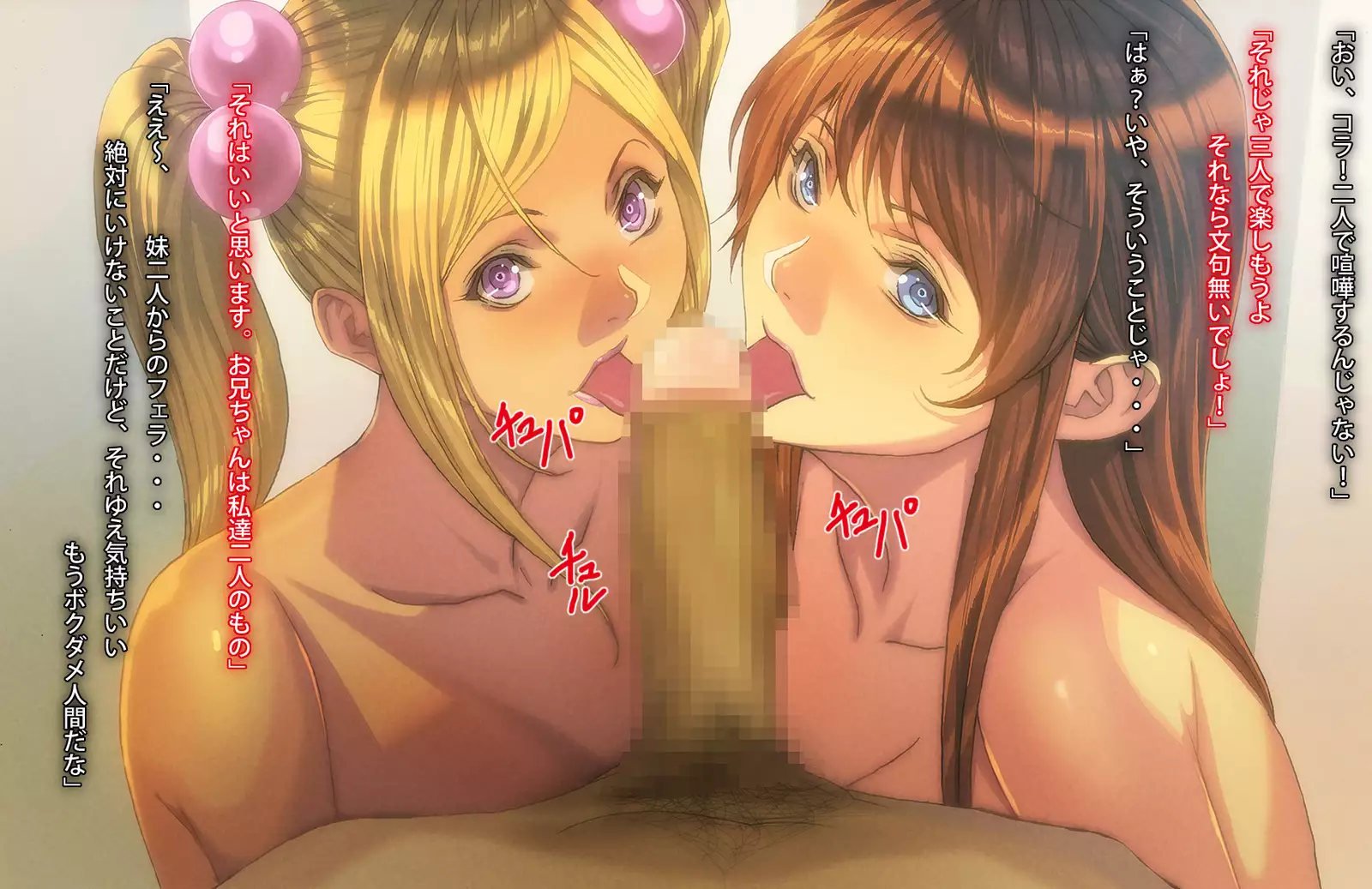 My Cherry Boy is taken by Younger Sister