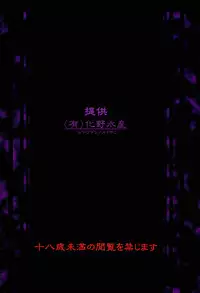 (C79) [(Yuu) Adashino Suisan (Isshi Taira)] MR.UNDERDOG [Chinese] [无毒汉化组]