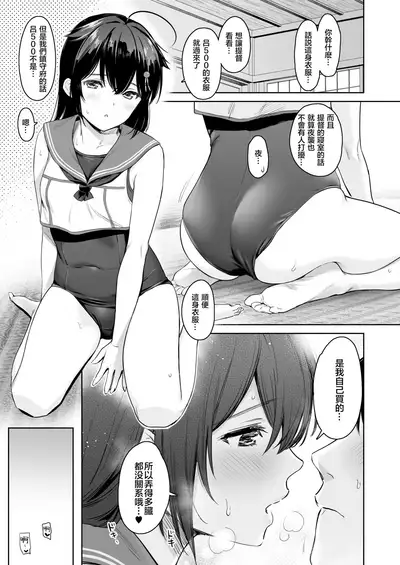 [Amakuchi Syoujo (Umakuchi Syouyu)] Shigure Change Dress 2 | 时雨的换装Play2 (Kantai Collection -KanColle-) [Chinese] [暴碧汉化组] [Digital]