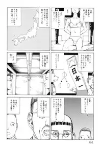 [Kago Shintarou] Ana, Moji, Ketsueki Nado Ga Arawareru Manga