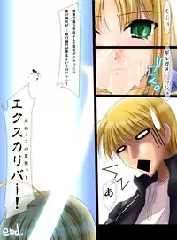 [UDON-YA] Ross Royal Return (Fate/Stay Night)