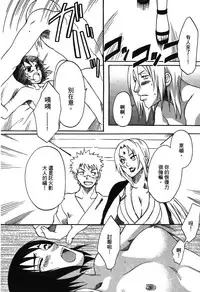 [Kishimoto Saisi] naruto ninja biography vol.05 (naruto) [chinese]