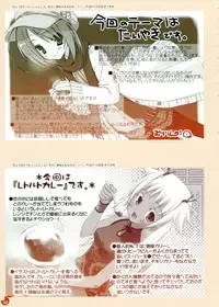 (C75) [Yuzusoft (Kobuichi, Muririn)] YUBESHI!