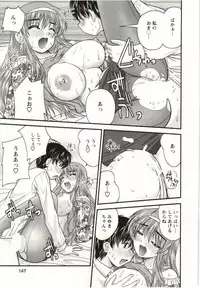 [Nanami Shizuka] Sakarikki