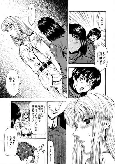 Ginryuu no Reimei Vol.4