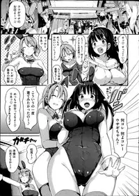 COMIC Shitsurakuten 2014-02