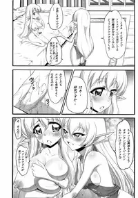 (C82) [SLW (Q1)] MILKY MELON (Zero no Tsukaima)