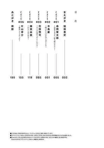 我們的離婚 VOL.1