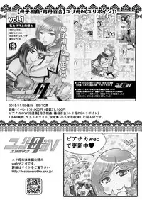 [Biaticaeroparobu (S. Yoshida)] 2話中編17頁【母子相姦・毒母百合】ユリ母iN（ユリボイン） Vol. 2 - Part 2