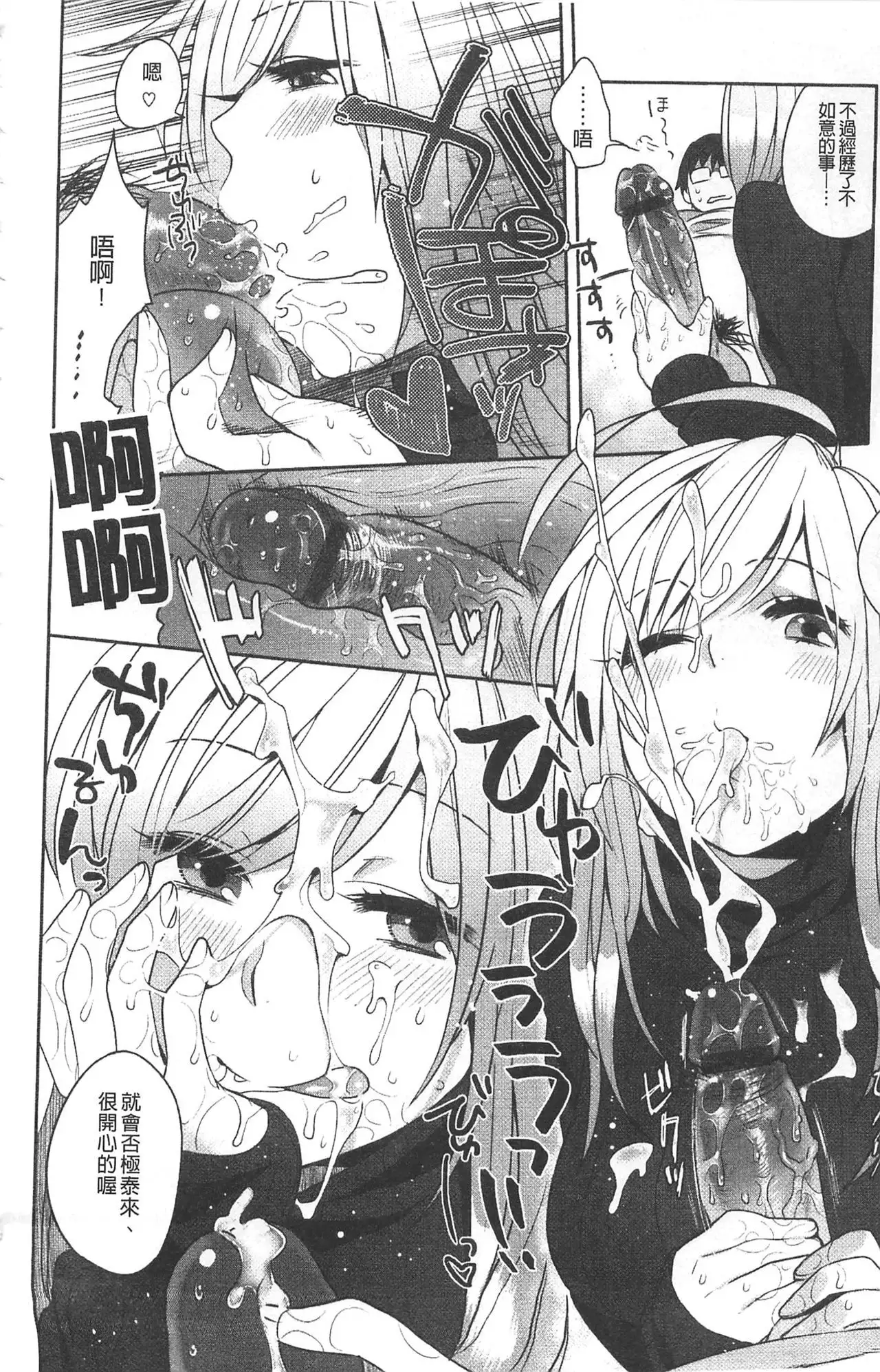 Yosugara Sexology | 徹夜的性愛研究所