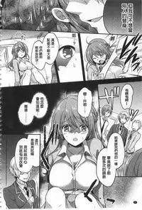 [Yuuzu Tsushiro] Mesuochi Lesson | 牝墮落淫猥課程 [Chinese]