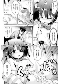 [Anthology] Niji Lo 5-nensei