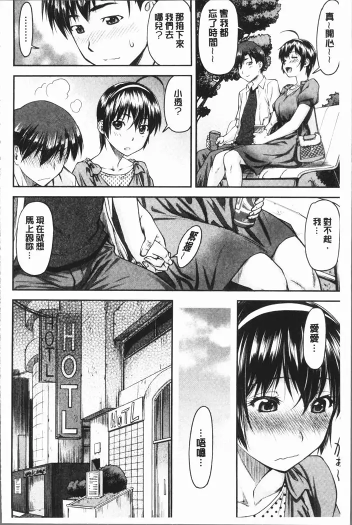 Kaname Date Jou | 加奈美Date 上