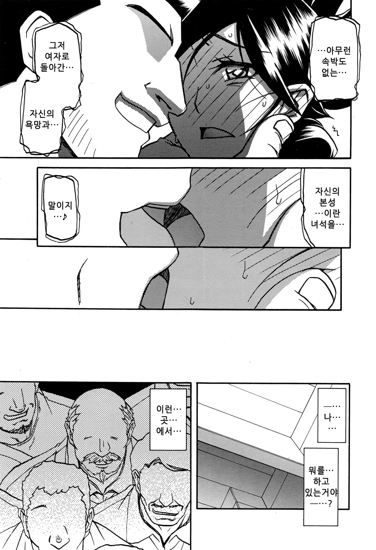 Gekkakou no Ori ch. 1~12