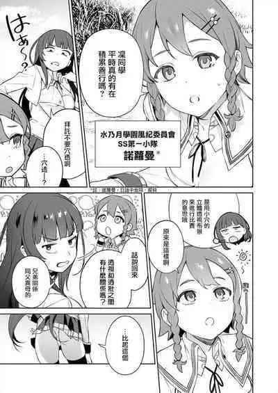 [Mameojitan] Nukitashi -Nukige mitai na Shima ni Sunderu Watashi wa Dousurya Ii desu ka? - 單行本版 第三卷 | 住在拔作一樣的島嶼上的我究竟該怎麽辦呢? [Chinese] [無邪気漢化組] [Digital]