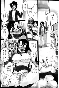 [Amatsuki Ruri] Otouto-Chan Rhapsody Ch.1-8