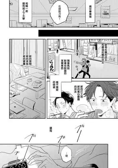 No Doubt Lilac | 无疑的紫丁香 Ch. 1-2