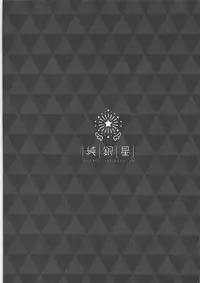 (COMIC1☆13) [Junginboshi (Takashina Asahi)] Yukimi to Kozue to Issho ni Onsen (THE IDOLM@STER CINDERELLA GIRLS)